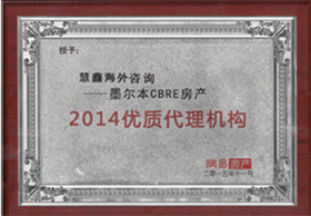 墨尔本CBRE房产2014优质代理机构