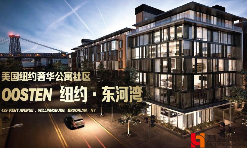 美国纽约东河湾—Oosten
